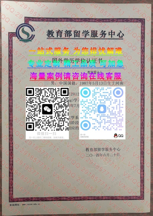 2014年斯特灵大学认证_副本