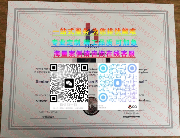HRCI美国人力资源认证1 (1)_副本