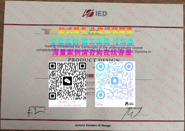 ied欧洲设计学院_副本
