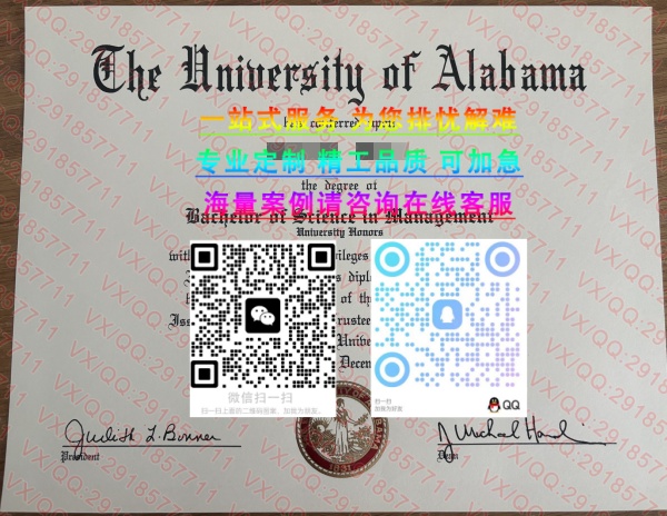 阿拉巴马大学毕业证_副本