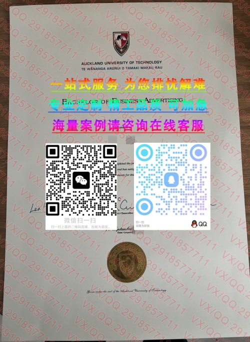 奥克兰理工大学 (2)_副本