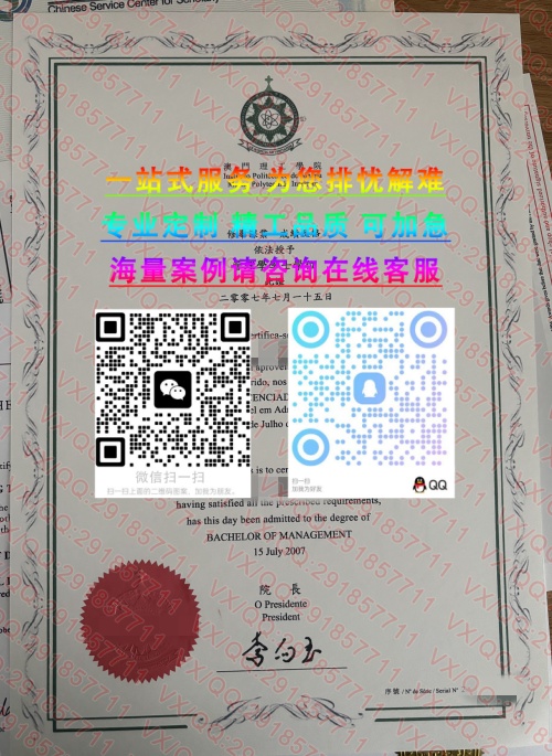 澳门理工学院_副本_20250331_17433877753647660