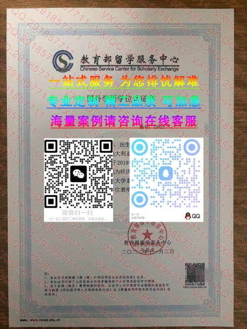 南澳大学认证_副本