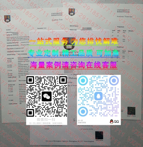 伯明翰大学毕业证 (1)_副本