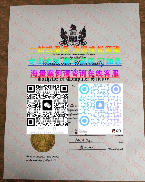 达尔豪斯大学 (1)_副本
