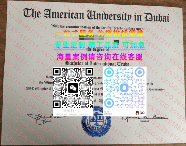 迪拜美国大学 (1)_副本