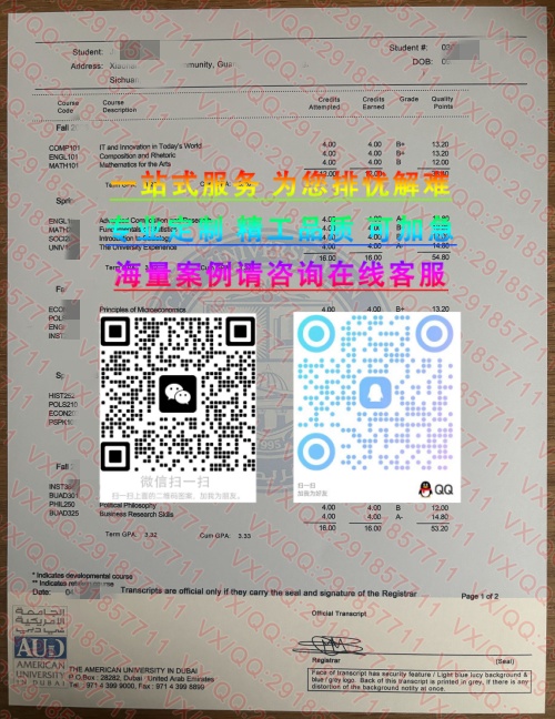 迪拜美国大学 (2)_副本
