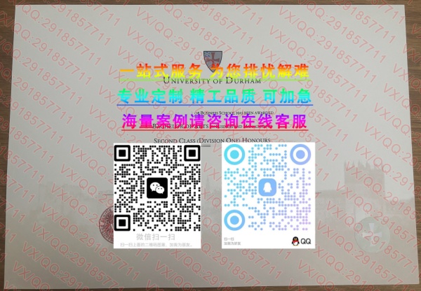 杜伦大学毕业证_副本