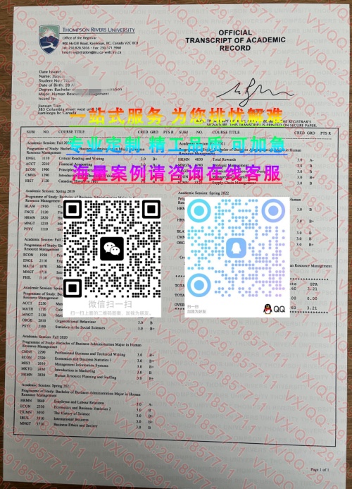 汤姆逊河大学成绩单