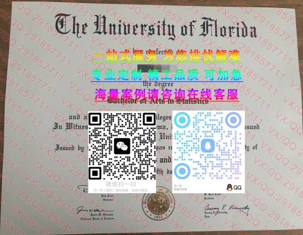 佛罗里达大学毕业证_副本
