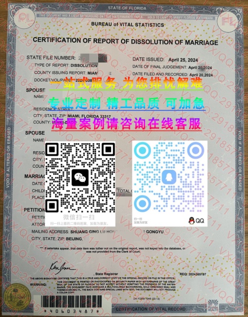 佛罗里达结婚证 (1)_副本