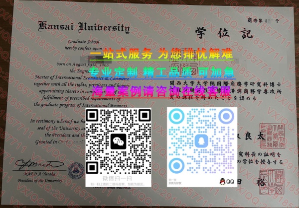 关西大学_副本