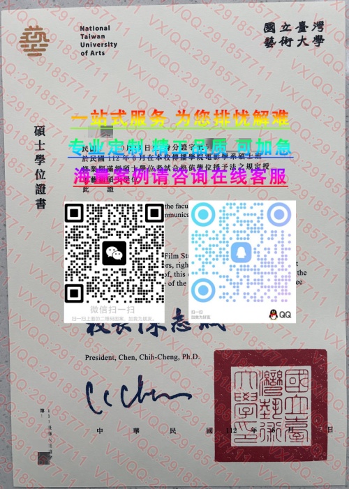 国立台湾艺术大学_副本