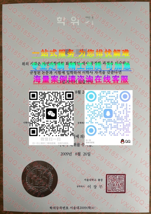 韩国首尔大学 (2)_副本