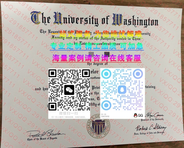 华盛顿大学 (2)_副本_20250507_17466242272096390