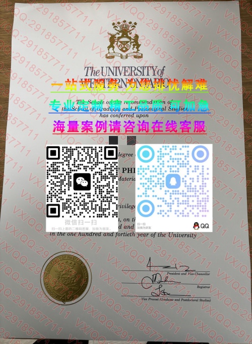 加拿大西安大略大学 (1)_副本