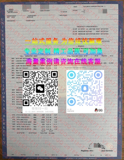 加州大学伯克利分校成绩单 (2)_副本