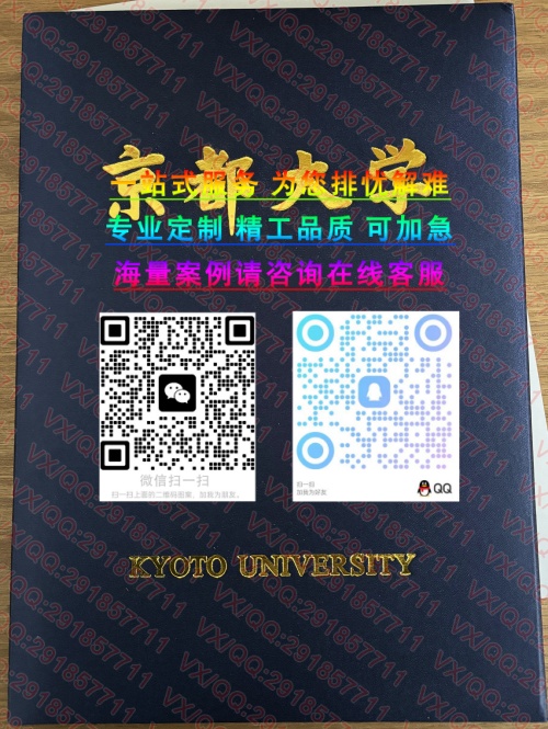 京都大学外壳_副本