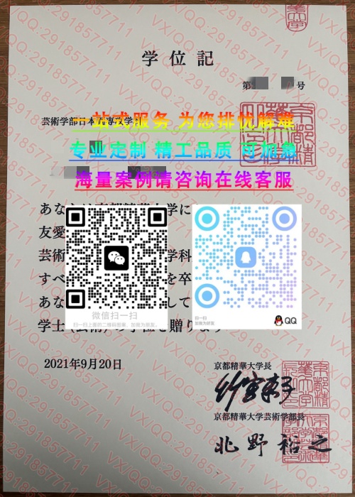 京都精华大学_副本