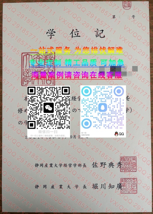 静冈产业大学_副本