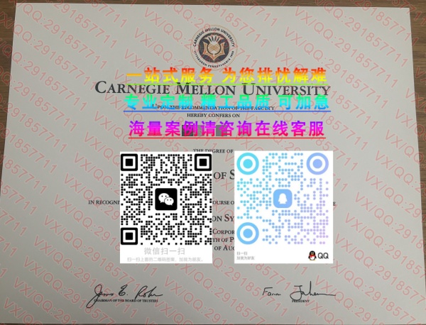 卡耐基梅隆大学毕业证_副本