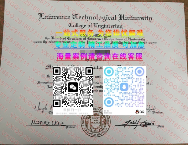 劳伦斯理工大学_副本
