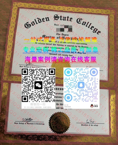 美国加州高登学院（Golden State College