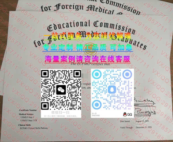美国ECFG国际医生资格证11 (4)_副本