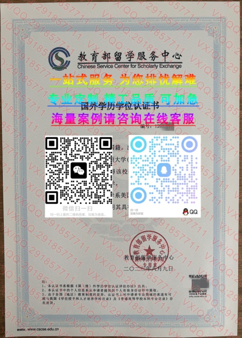 美国认证_副本华盛顿大学