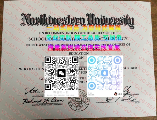 美国西北大学 (2)_副本