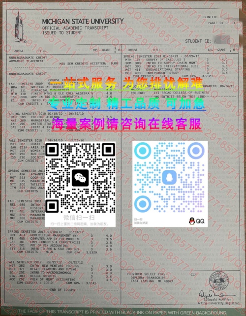 密歇根州立大学成绩单_副本