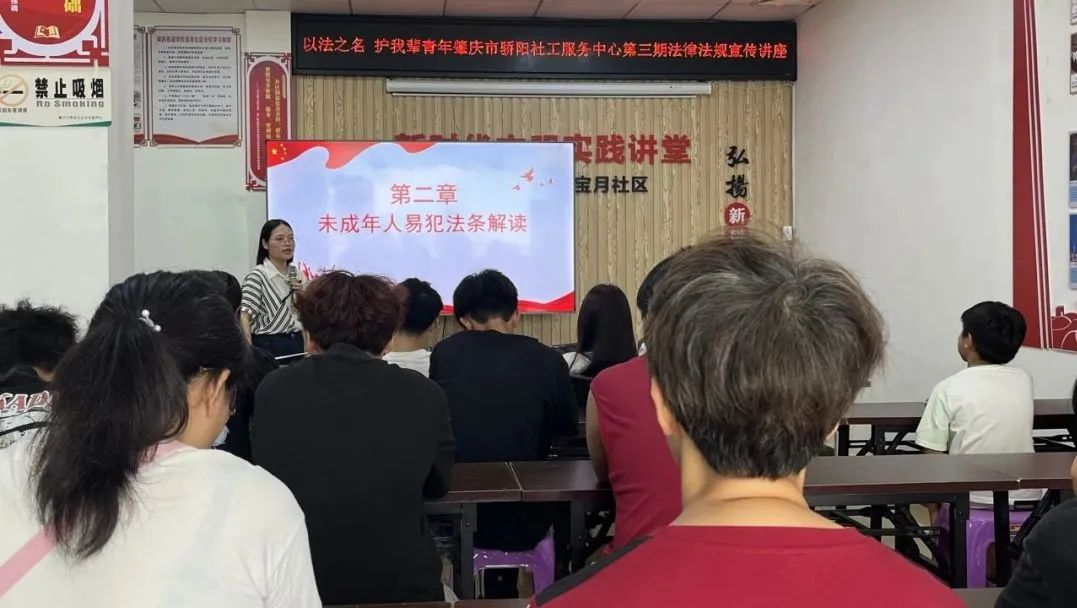 以法之名，护吾辈青年—— 公益普法，华穗律师在行动