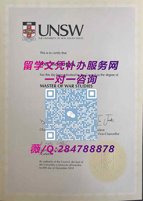 澳洲新南威尔士大学毕业证样本=模板定制图片
