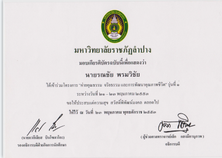 泰国大学毕业证样本
