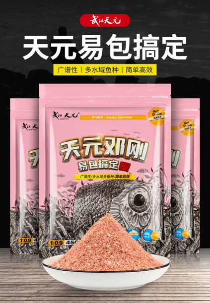 Tianyuan - a package of mixed bait
