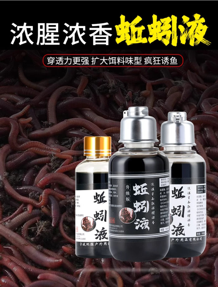 High concentration of fishing worm fluid bait pills