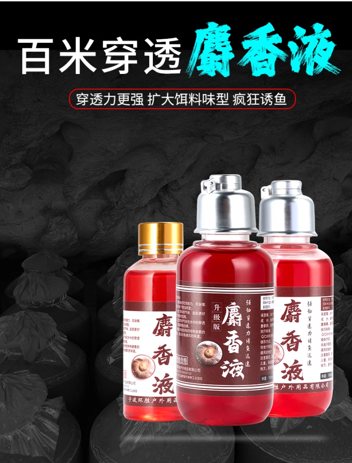 Highly concentrated artificial musk liquid fish bait pills
