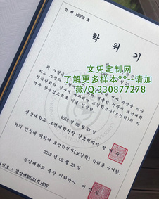 韩国全北大学毕业证样本=补办图片模板