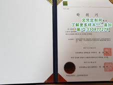 韩国新罗大学毕业证样本=补办模板图片