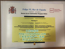 西班牙庞贝法布拉大学毕业证样本=补办模板图片