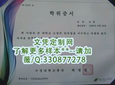 韩国西京大学毕业证样本=补办模板图片