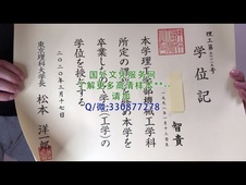 日本中央大学毕业证样本=补办模板图片