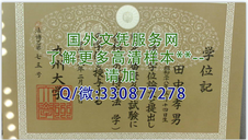 日本九州大学毕业证样本=补办模板图片