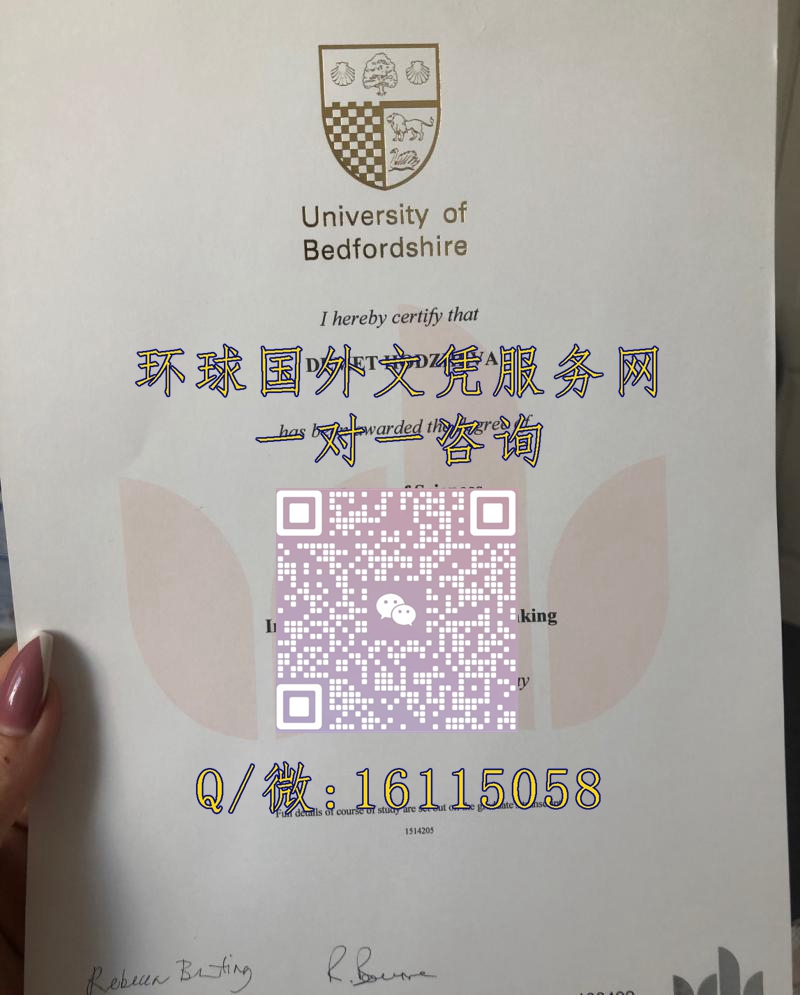 贝德福德郡大学_副本