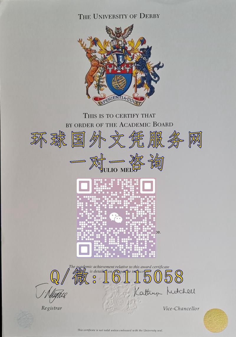 德比大学_副本