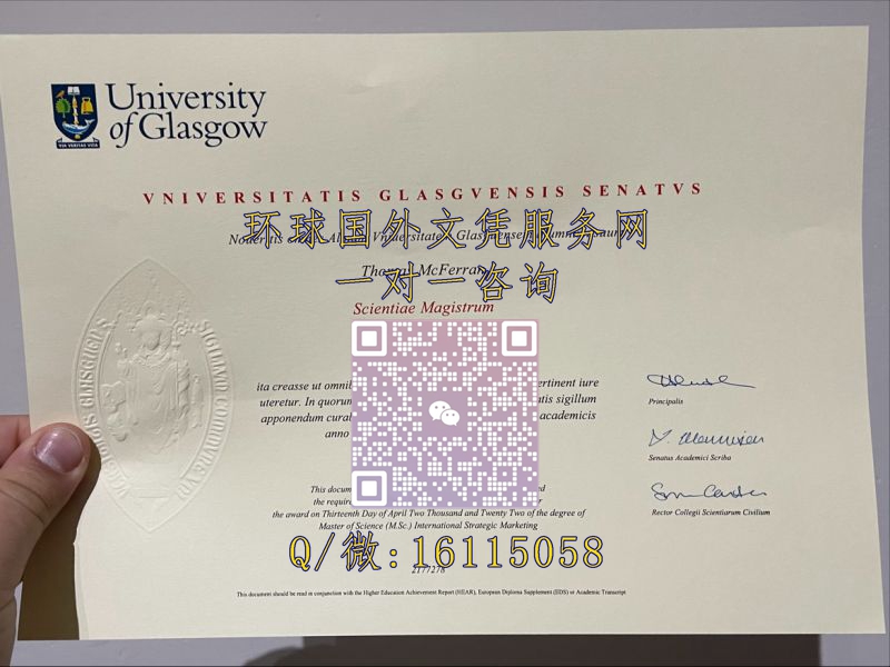 格拉斯哥大学_副本