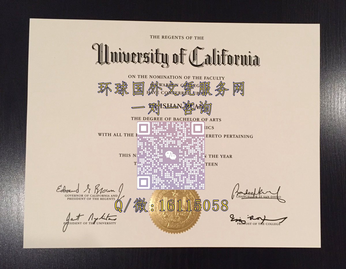 加利福尼亚大学圣迭戈分校_副本