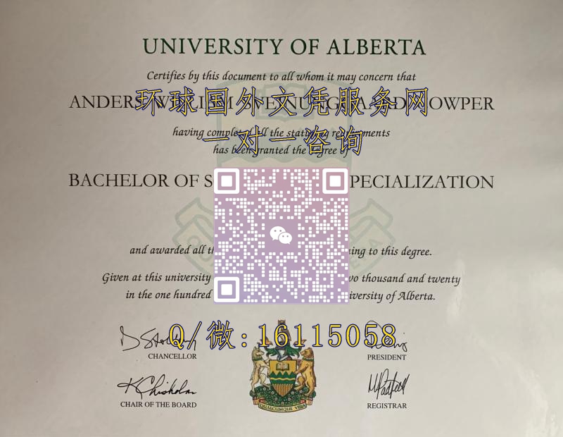 加拿大阿尔伯塔大学_副本