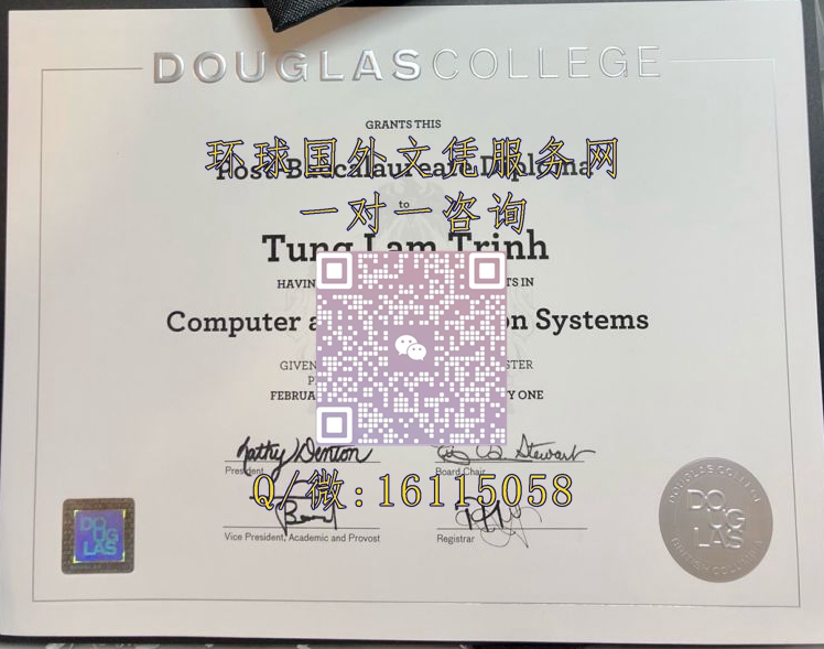 加拿大道格拉斯学院_副本