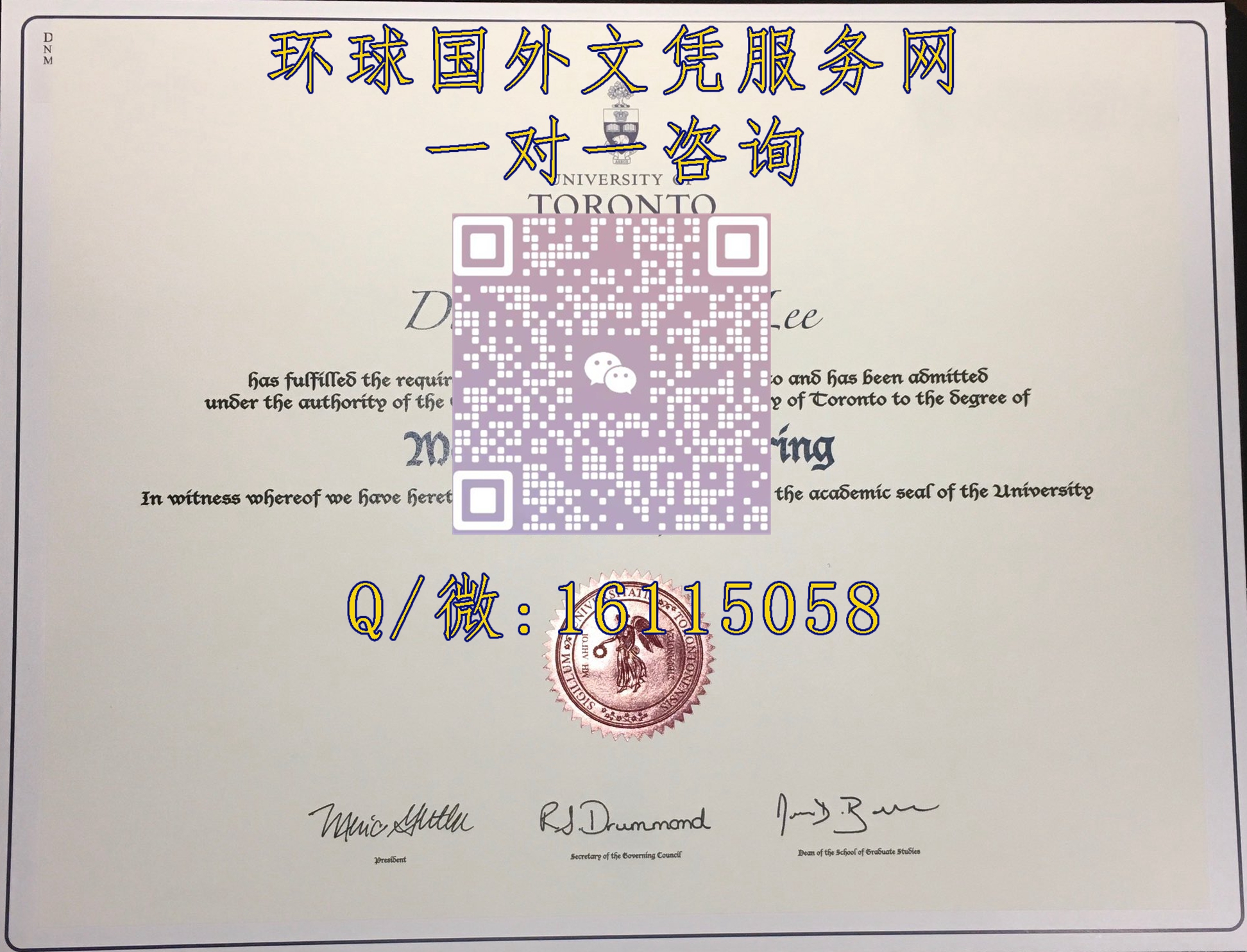 加拿大多伦多大学_副本